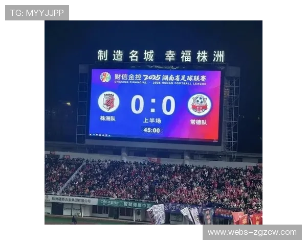 湘超决赛引爆球迷热情，永州对阵常德决战